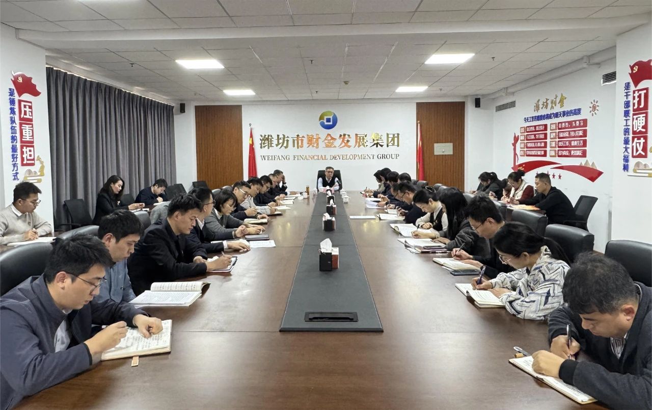 市財(cái)金集團(tuán)舉辦中層及以下干部、黨員學(xué)習(xí)貫徹黨的二十屆三中全會(huì)
